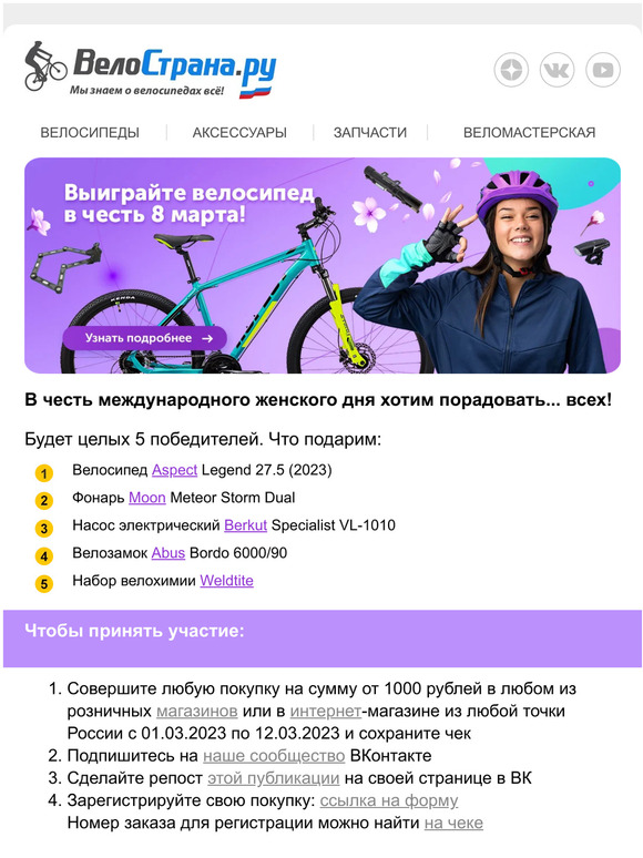 🔥 Разыгрываем ВЕЛОСИПЕД и крутые призы! 👀