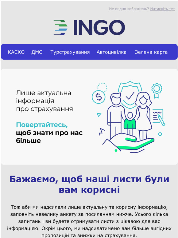 Хочемо бути корисними вам ℹ