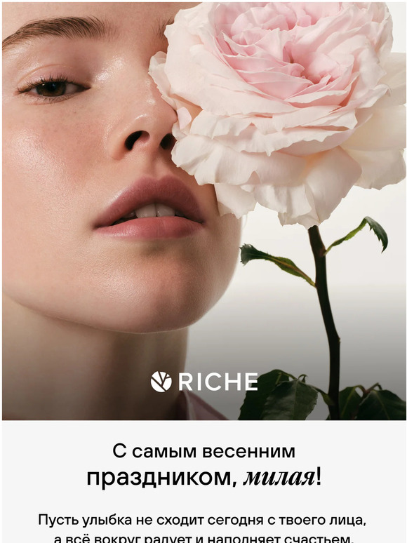 Ты — наше вдохновение! ♡