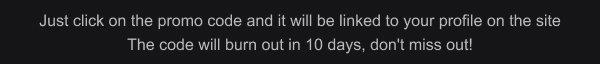 Code will burn out in 10 days