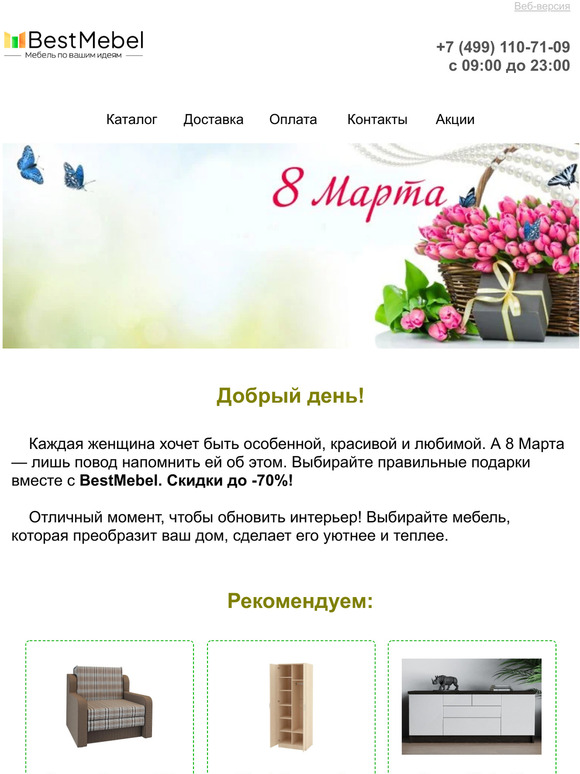 Мы знаем, чего хотят женщины! Дарите правильно! 🌸🌼🌹