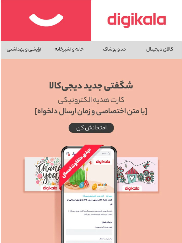 دوست عزیز، سلام!