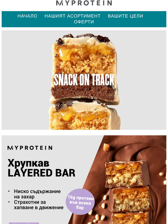 Те са вкусни и пълни с протеин.