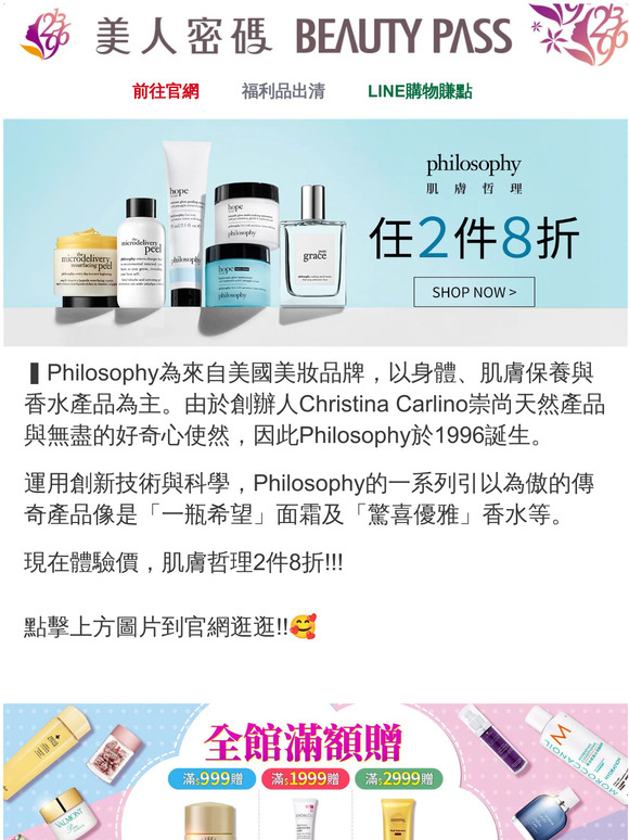 💥兩件8折💥肌膚哲理超優惠😘請點擊查看