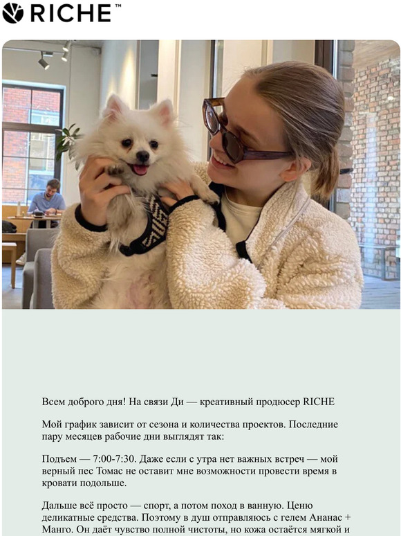 День из жизни креативного продюсера RICHE