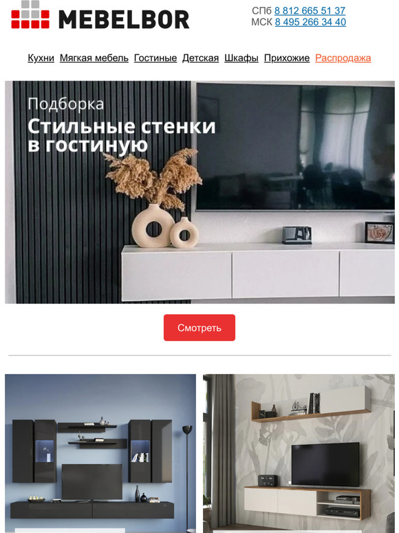 Стильные стенки в гостиную!
