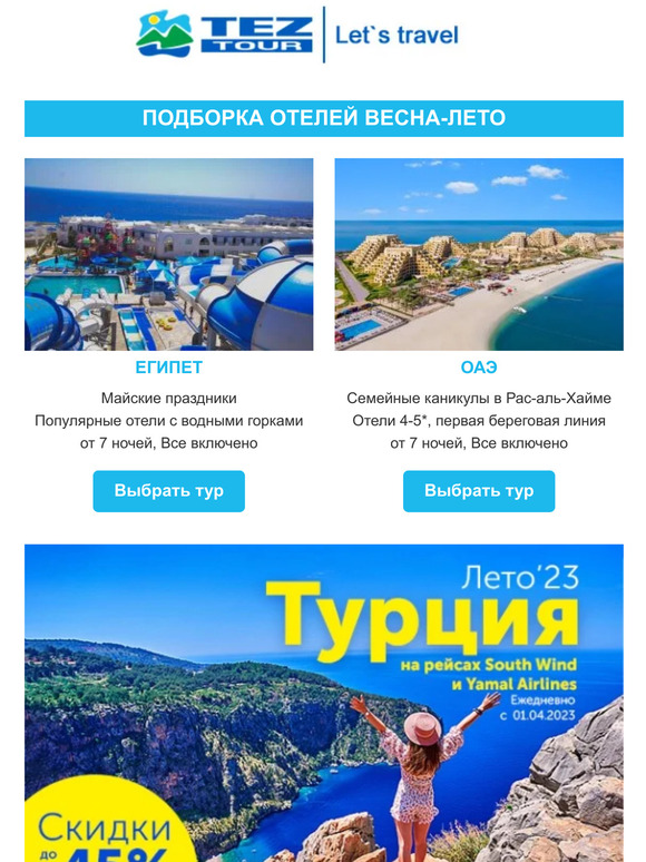 — 🔔Раннее бронирование Турция весна-лето, на майские в Египет и другие предложения для Вас!