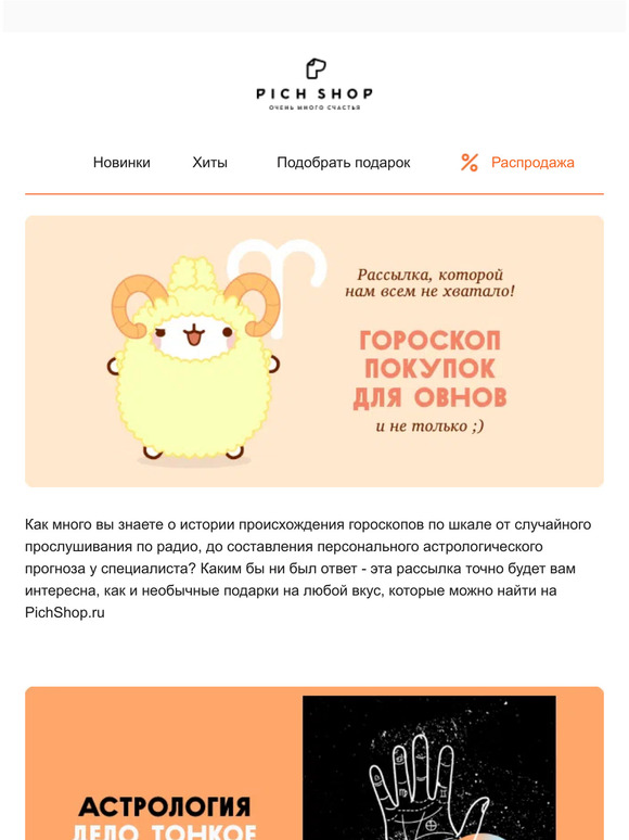 Гороскоп подарков для овнов ♈