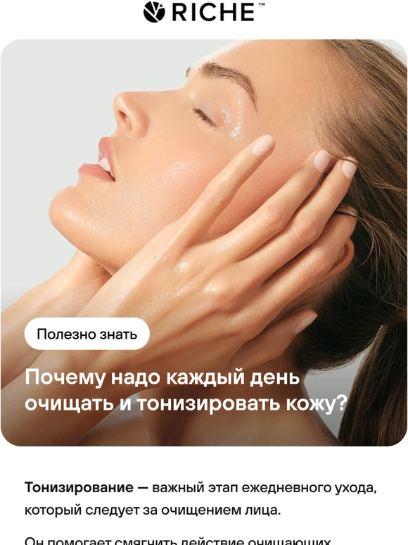 Кожу очистили, что дальше?