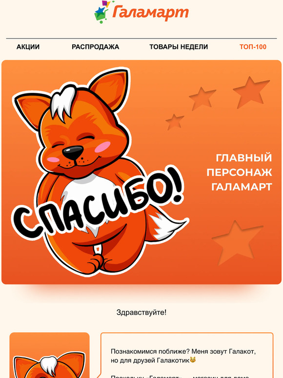 Ваш друг галакотик 😺