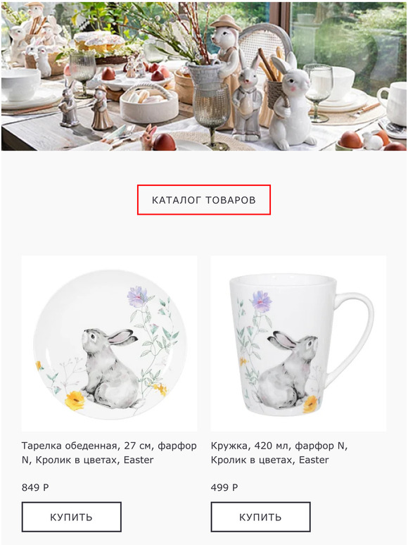 Пасхальная коллекция в KuchenLand!