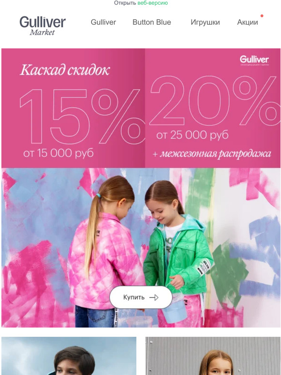 Еще выгоднее!  До -30% на Midseason Sale ➕ до -20% от суммы покупки