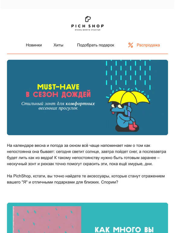 Незаменимые аксессуары для непогоды ☂️