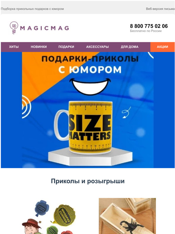 🤡😜1 апреля - День смеха! Подборка подарков с юмором😜🤡
