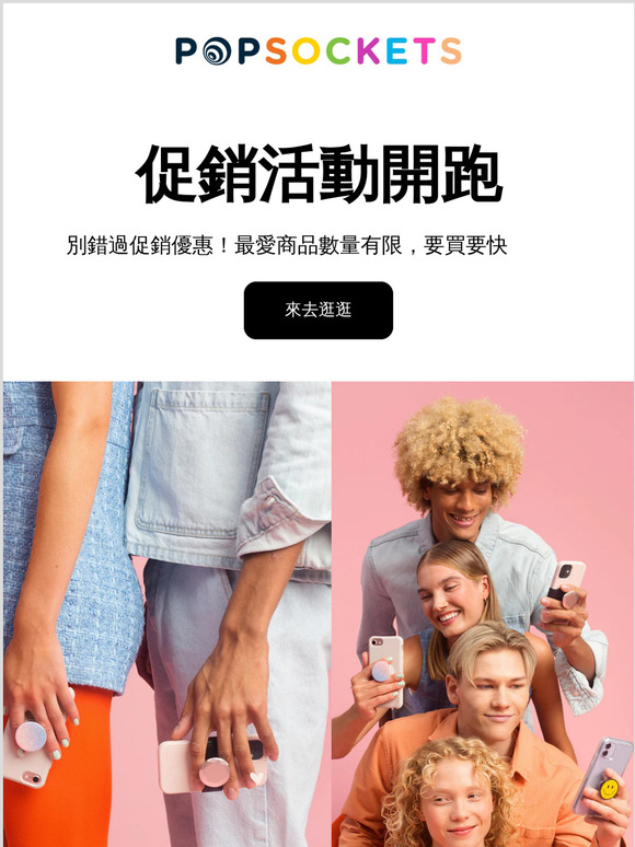 快來趁打折帶回你最喜歡的泡泡騷🔔