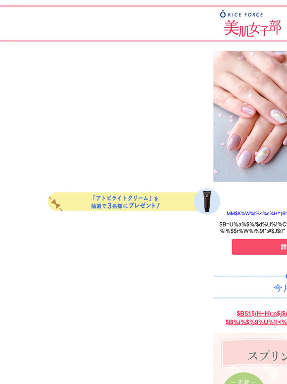 春のトレンドをチェック！「ポリッシュ」で指先からキレイを！《2023.4.4》