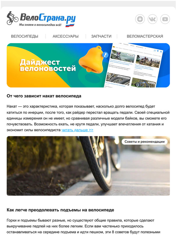 📰 Велодайджест: накат, лёгкие подъемы, байкер-кросс!