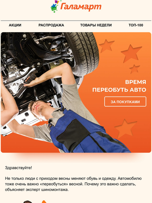 Готовим автомобиль к весне