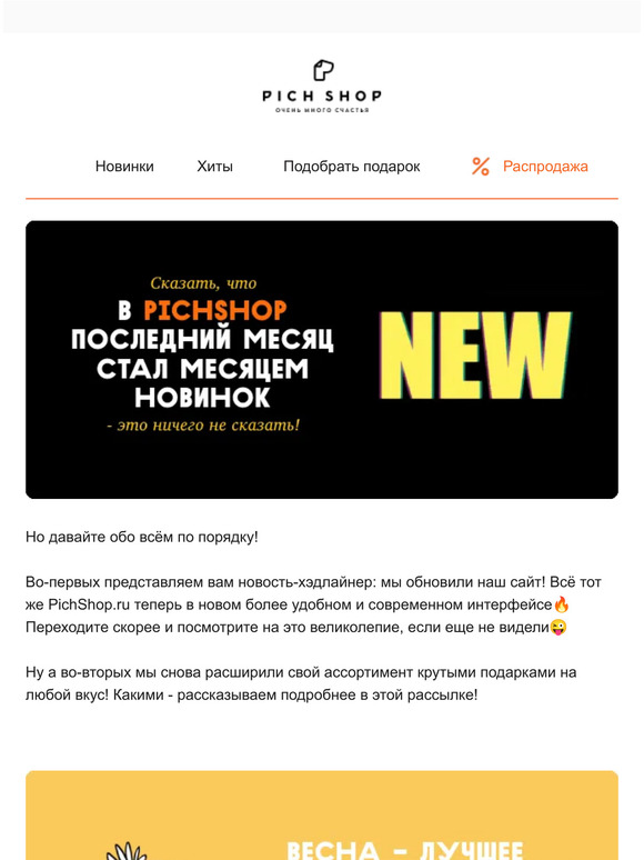 ВЖУХ и вы в курсе всех обновлений🪄✨