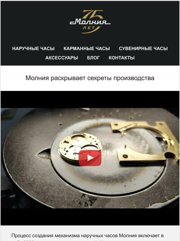 Молния раскрывает секреты производства