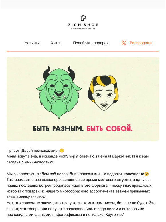 Быть разным, быть собой✌