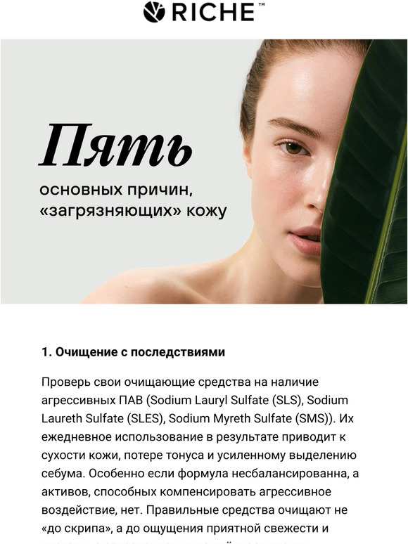 Проверь себя: 5 ошибок на этапе очищения