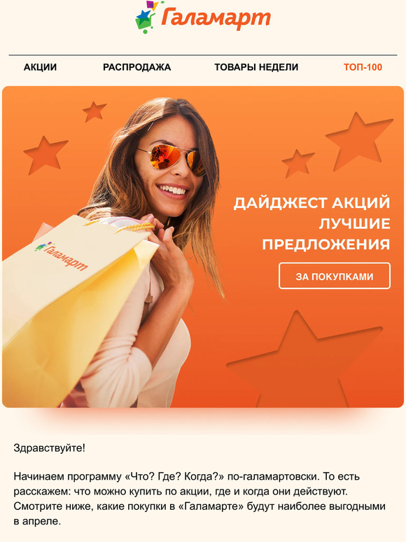 Дайджест больших скидок  👉