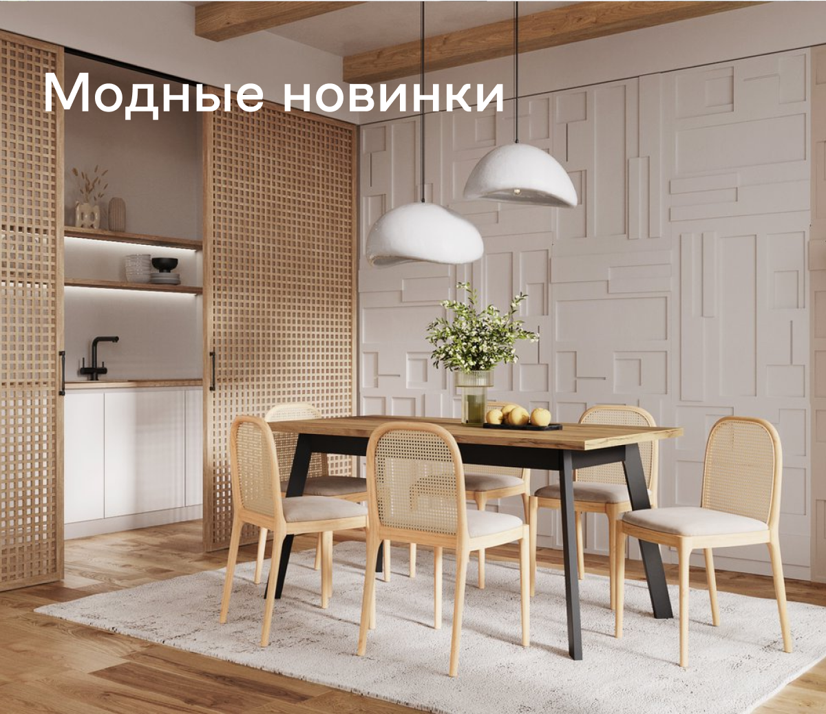 Divan.ru: Стильное комбо для интерьера | Milled