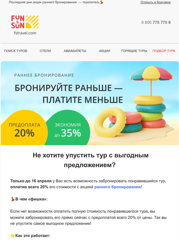 TUI: 🔥Успейте купить тур с предоплатой всего 20%👉 | Milled