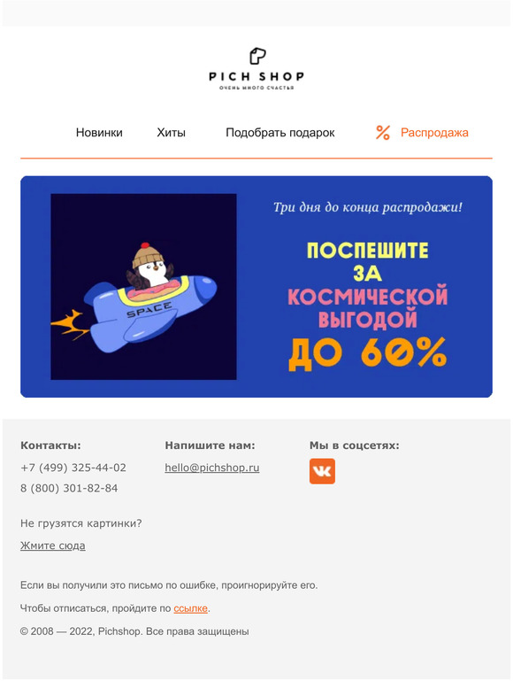❗️ТРИ дня до конца распродажи❗️-60%❗️