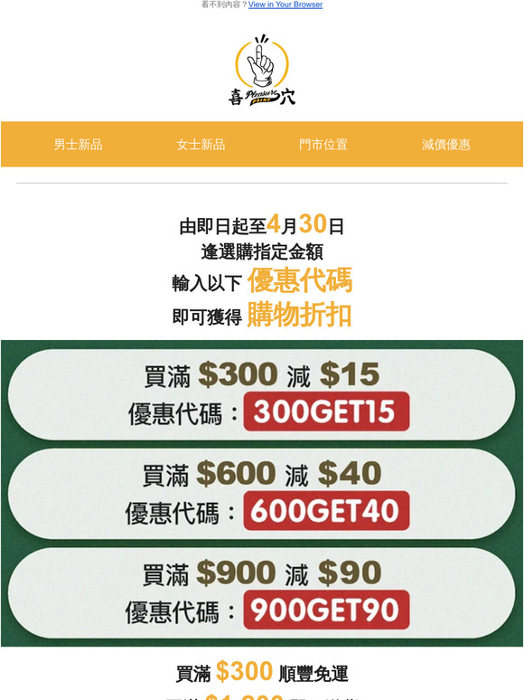 ✨ 四 月 消 費 券 限 時 優 惠 ✨