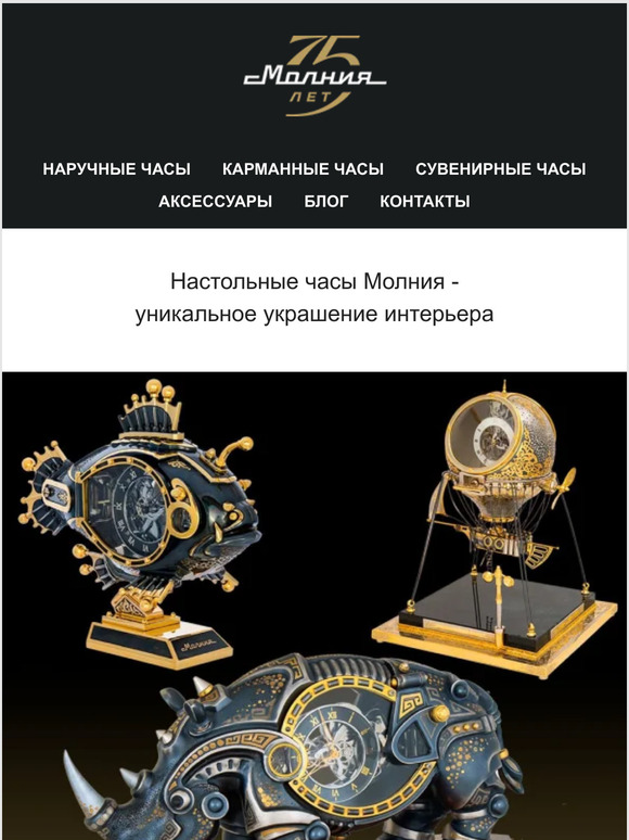 Настольные часы Молния - уникальное украшение интерьера