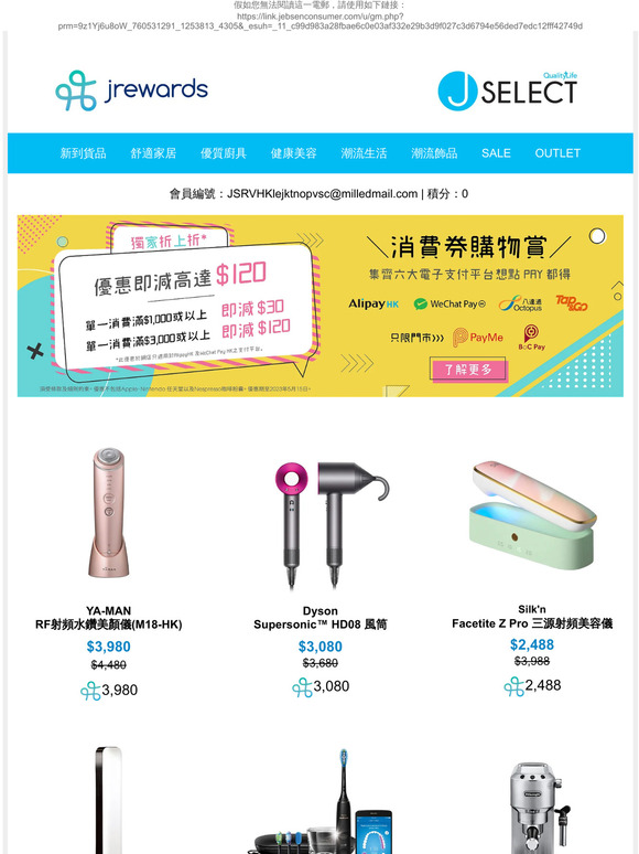 消費券購物賞又嚟啦!   折上折高達 $120 !