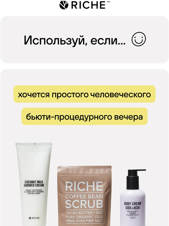 Используй, если...