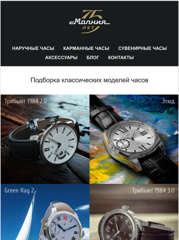 Подборка классических моделей часов от ЧЗ «Молния»