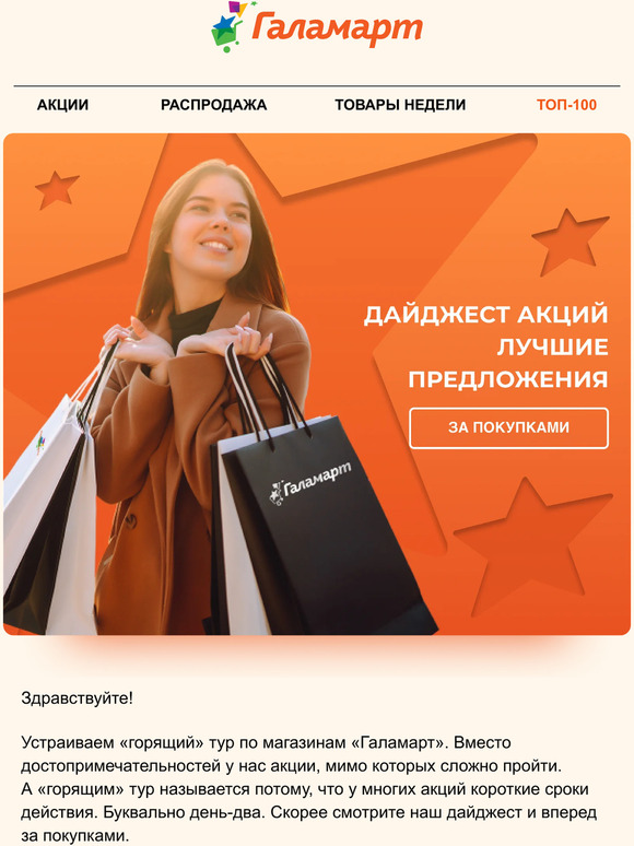 Большие скидки ждут вас 💛