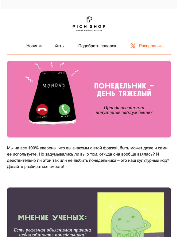 Почему понедельник — день тяжёлый?🤔