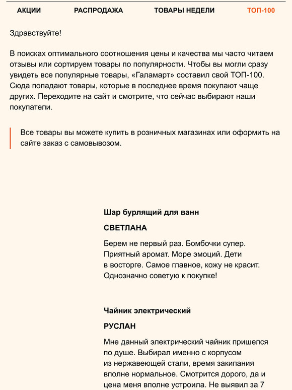 ТОП 100 товаров по низким ценам 👉