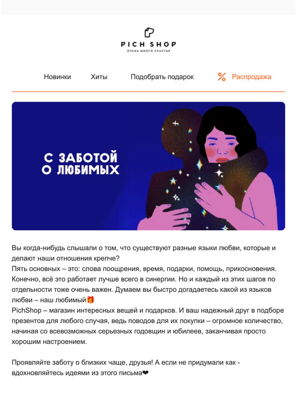 Подарки для любимых ❤