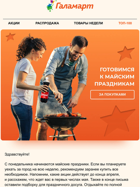 Чем заняться в майские праздники?