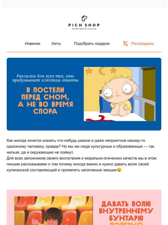 Почему иногда важно сказать F**K U 😈