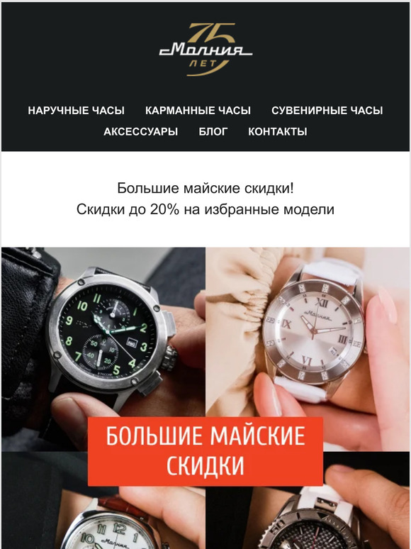 Большие майские скидки 15-20%