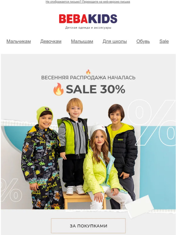 🔥Весенняя распродажа началась🔥SALE 30%➡
