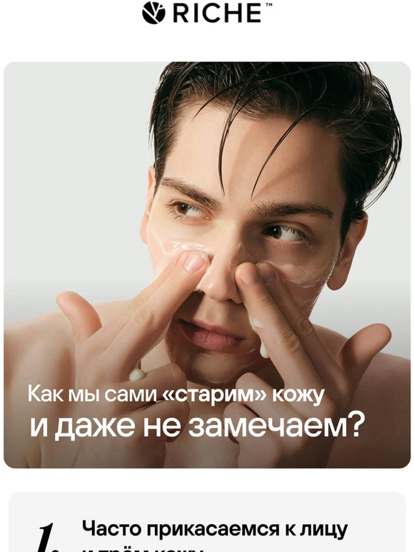 Ошибки в уходе, забирающие молодость