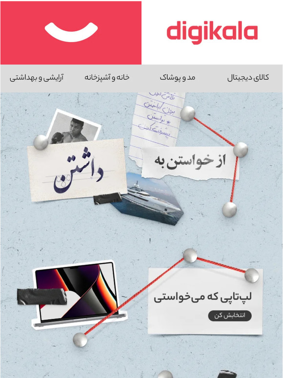 دوست عزیز، کالای دیجیتال تا ۱ میلیون تومان زیر قیمت!