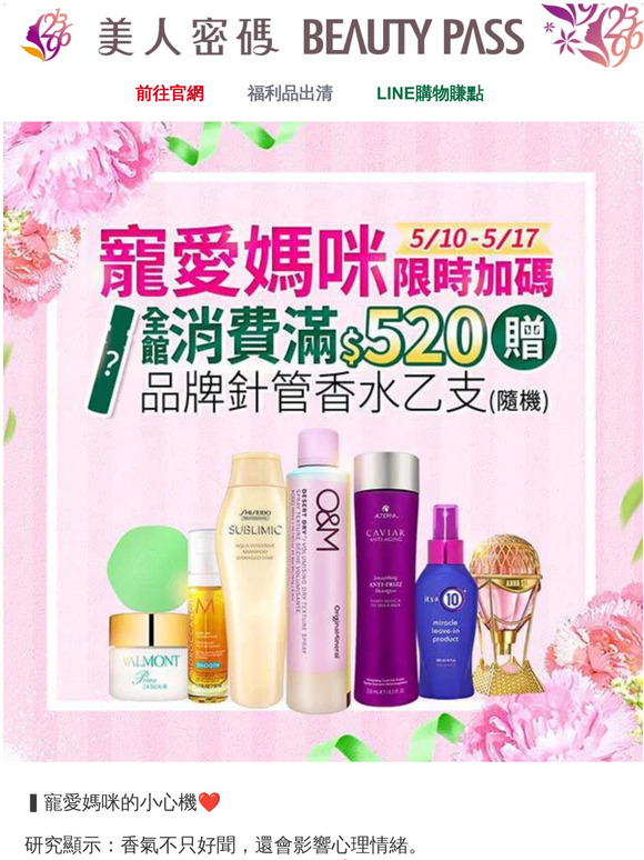 💥母親節加碼💥寵愛媽媽a小心機😘請點擊查看