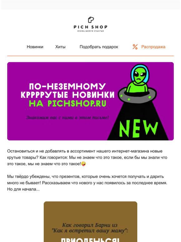 Новинки ннннада?🤓