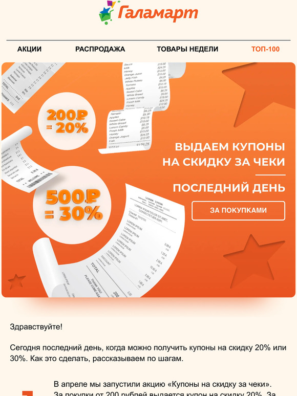 Выгодный шоппинг продолжается