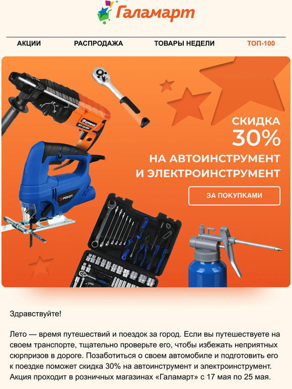 Скидка 30% на инструменты 👉