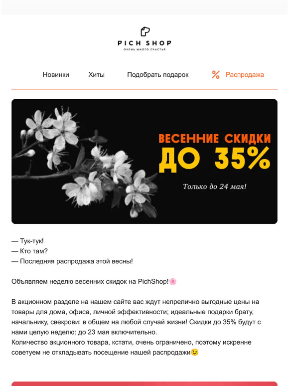 🌸 Майский SALE -35% 🌸